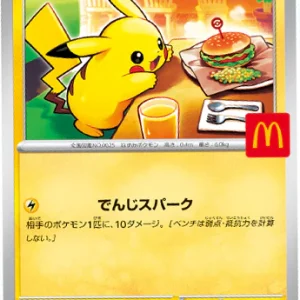 Pokemon Pikachu 020/M-P + Random card 1 McDonald Promo Japanese 2025