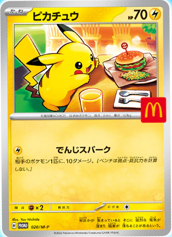 Pokemon Pikachu 020/M-P + Random card 1 McDonald Promo Japanese 2025